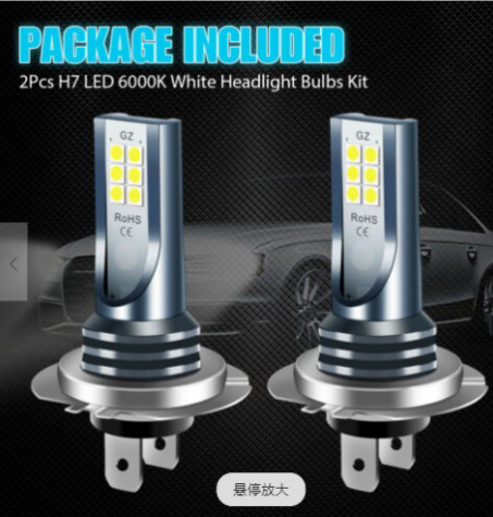 H7-12 램프 화이트 라이트 2 PC