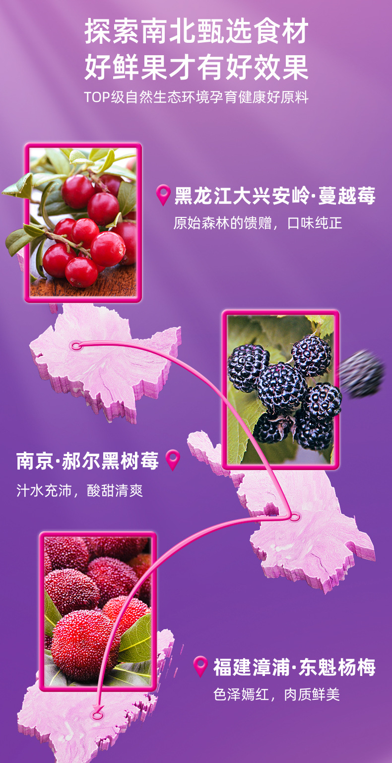 Cranberry Raspberry Bayberry Puree Juice 210ml 7 Sachets Ready to Drink Box quality and texture