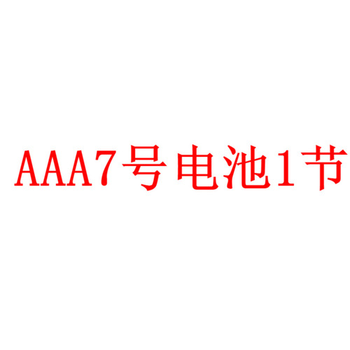 Battery No. 5 & No. 7 Universal for Men and Women, Bulk Wholesale, One Piece Shipping, 3120