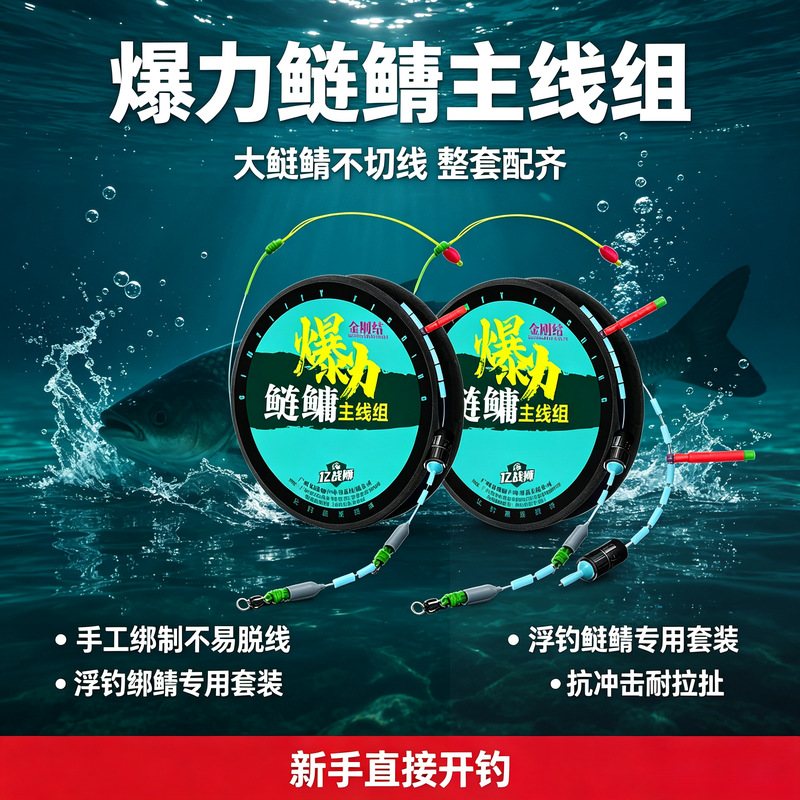 Yizhan Lion Large-Scale Fishing Line Set for Silver Carp, Bighead Carp, Grass Carp, Bream, and Catfish - Specialized for Large-Scale Fishing