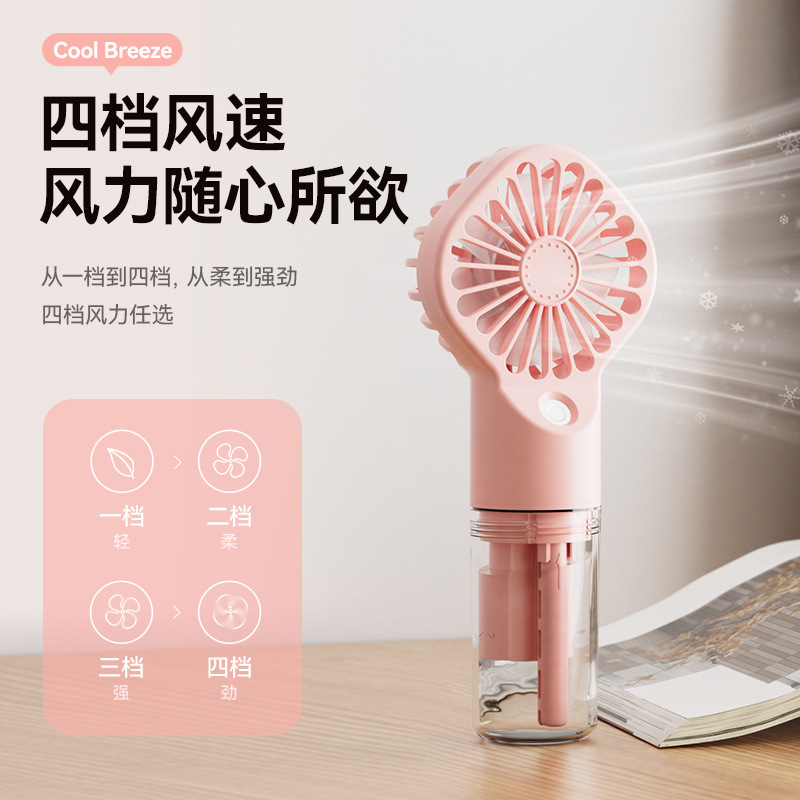 新型手持ちスプレー補水小ファン屋外ポータブルミニ充電学生デスクトップ寮プレゼント卸売り|undefined