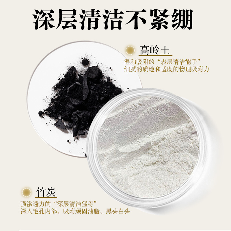 秋雁容黑松露保湿净肤泥膜深层清洁毛孔去黑白头保湿涂抹式面膜|undefined