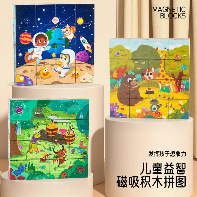 Cross-Border Nine-Square Magnetic Building Blocks Early Education Educational Puzzle Rubik's Cube Building Magnetic Toys Mini Magnet Cubes
