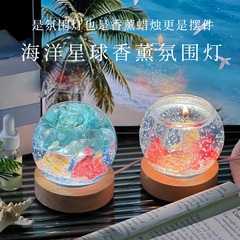 海洋星球氛围感蜡烛小众法式ins卧室家用男生创意礼物送女生高级