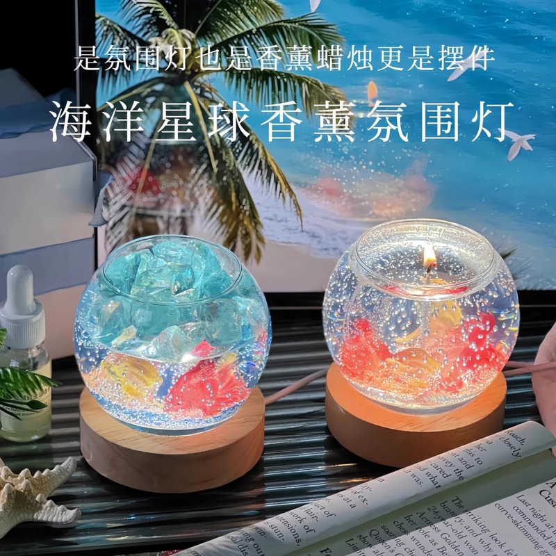海洋星球氛围感蜡烛小众法式ins卧室家用男生创意礼物送女生高级|undefined