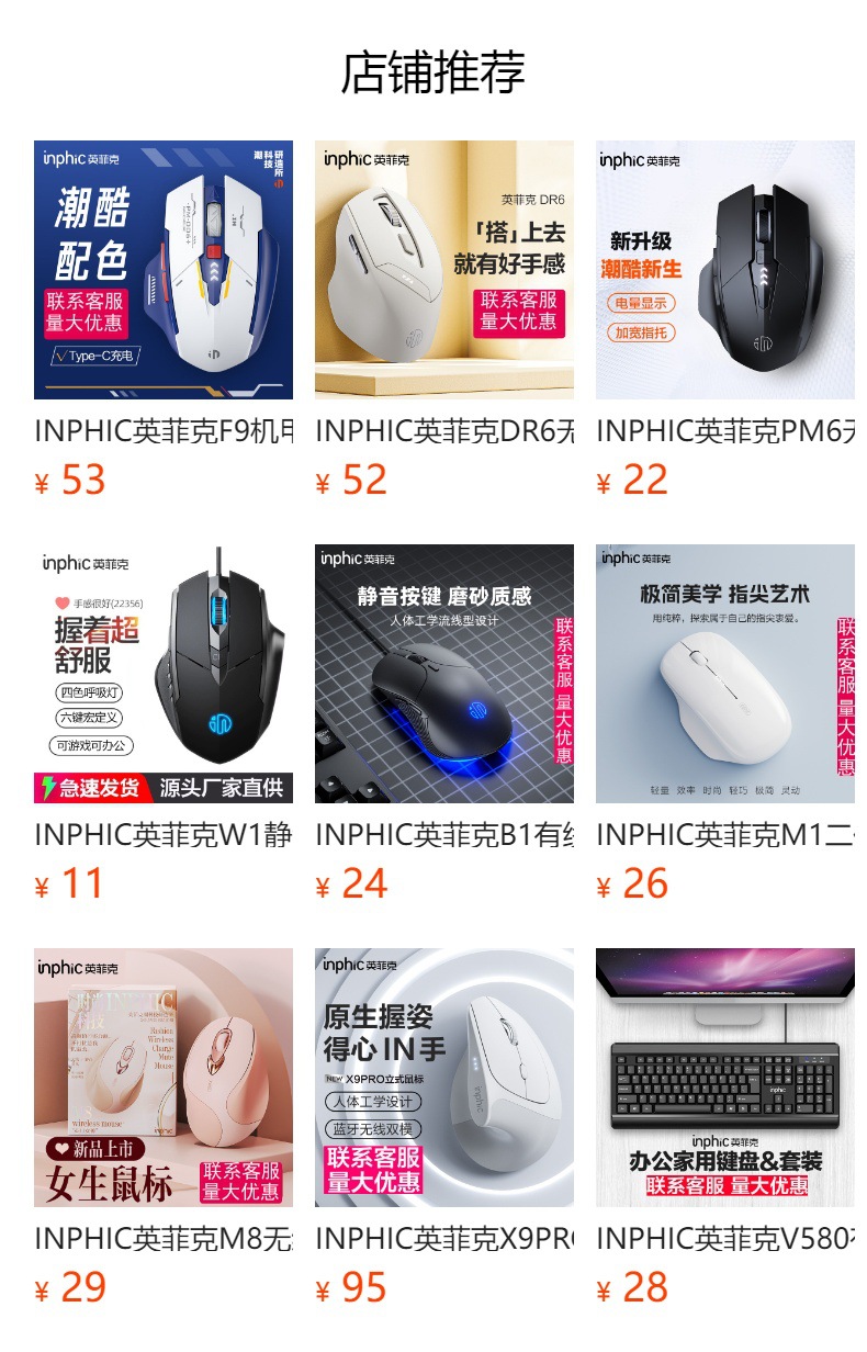 INPHIC M1 kablosuz fare ofis sessiz şarj edilebilir Bluetooth üç modlu iş dizüstü bilgisayarı