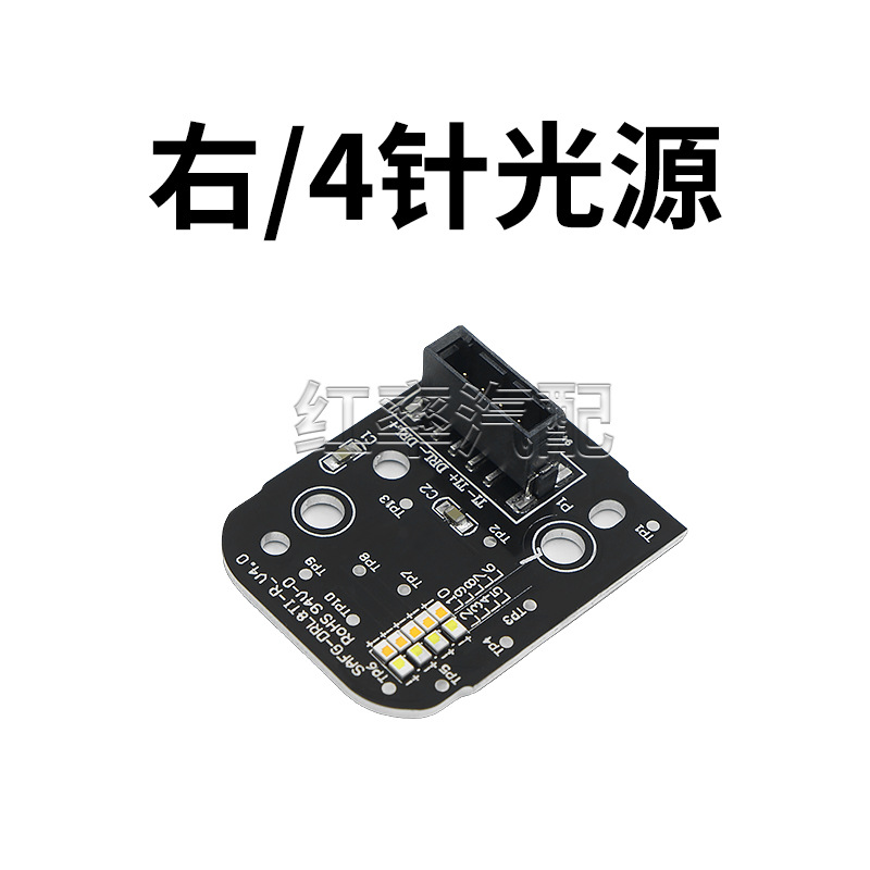 Signal Light Source, BYD Gündüz işıqları - 4-pin-right-light-source