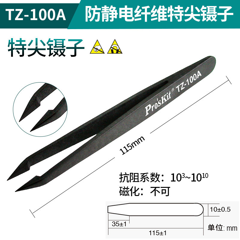 台湾 Baogong TZ-100A 静電気防止フラットチップポリカーボネート工業用グレードの高精度エルボ小型ピンセット|undefined