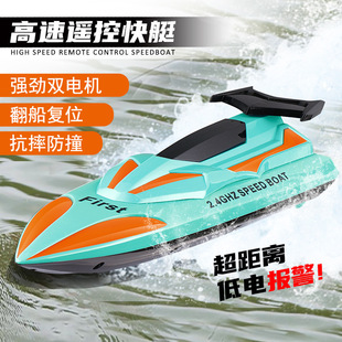 �羳2.4G�����b�ؿ�ͧ�o��늄��L�m���wͧˮ���b�ش���ߴ��к�