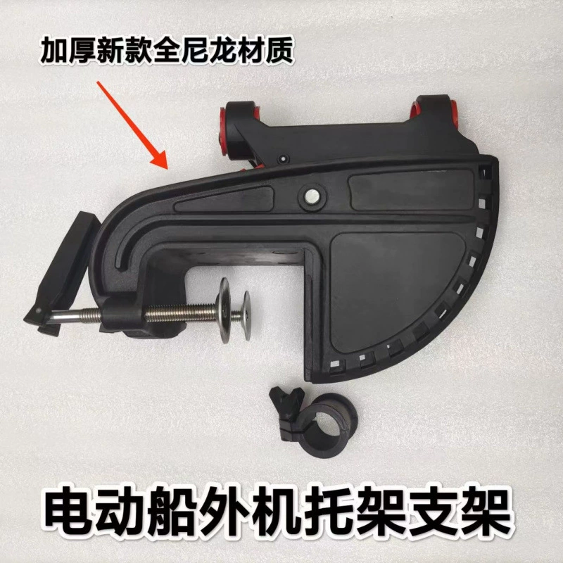 Кронштейн для подвесного мотора с электрической батареей, модифицированный кронштейн для эхолота с якорем, трубчатая стойка