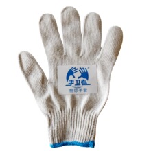 批发手卫者棉纱手套 细纱手套 劳保线手套 劳工手套