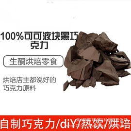 巧克力;可可/巧克力饮品;硬糖