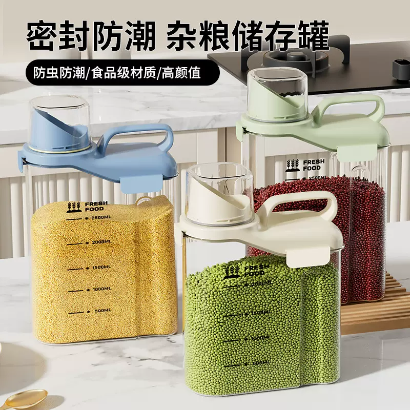厨房食品级密封罐家用密封防虫防潮五谷杂粮罐手提面粉收纳盒批发