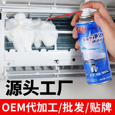 杜尔德澳空调清洗剂家用挂式柜式清洁剂免拆强力去污去异味批发