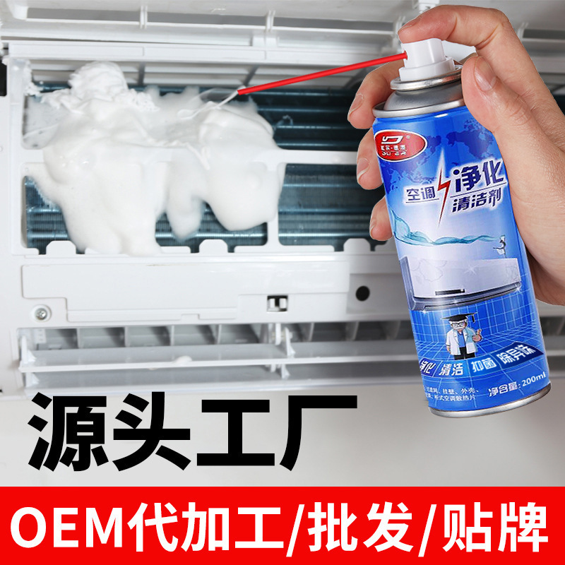 杜尔德澳空调清洗剂家用挂式柜式清洁剂免拆强力去污去异味批发