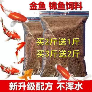 Feed for Koi Fish, Ornamental Fish Food, Large, Medium, and Small Pellets, Floating Color-Enhancing Food for Chinese Goldfish