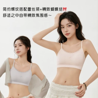 8111韩系甜美少女细肩带背心莫代尔棉面料吊带内衣10A级抑菌裹胸