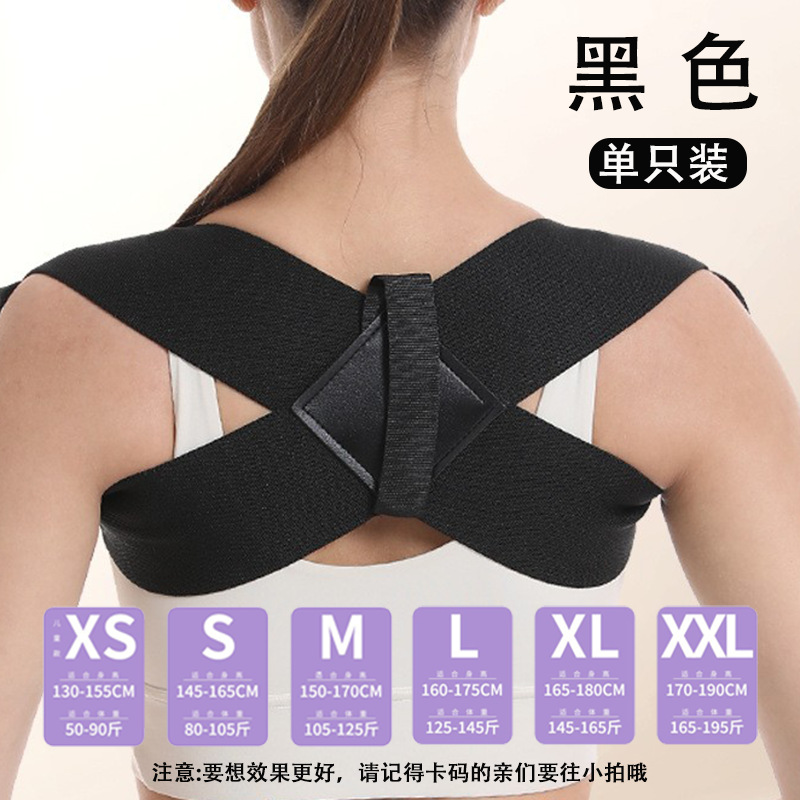 猫背矯正ベルト 男女兼用 背筋矯正器具 肩を下げる 胸をまっすぐにする 背筋矯正ベルト 四季通用 卸売