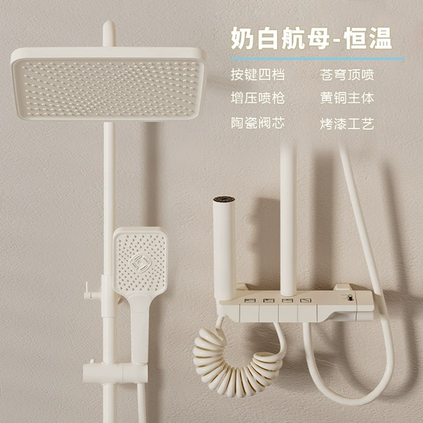 Milk White Aircraft Carrier [Fourth Level ■Constant Temperature]
