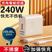 �ٷ�240W�����W���^�m���A��mate60С��OPPO�֙C6A�������sҫ�W��