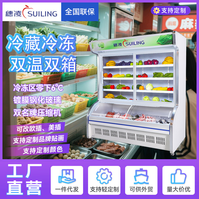 Sui Ling Spot Freezer Display Cabinet Refrigerated Cabinet Dish Freezing Refrigerated Refrigerator Fresh Barbecue Ordering Cabinet Freezer