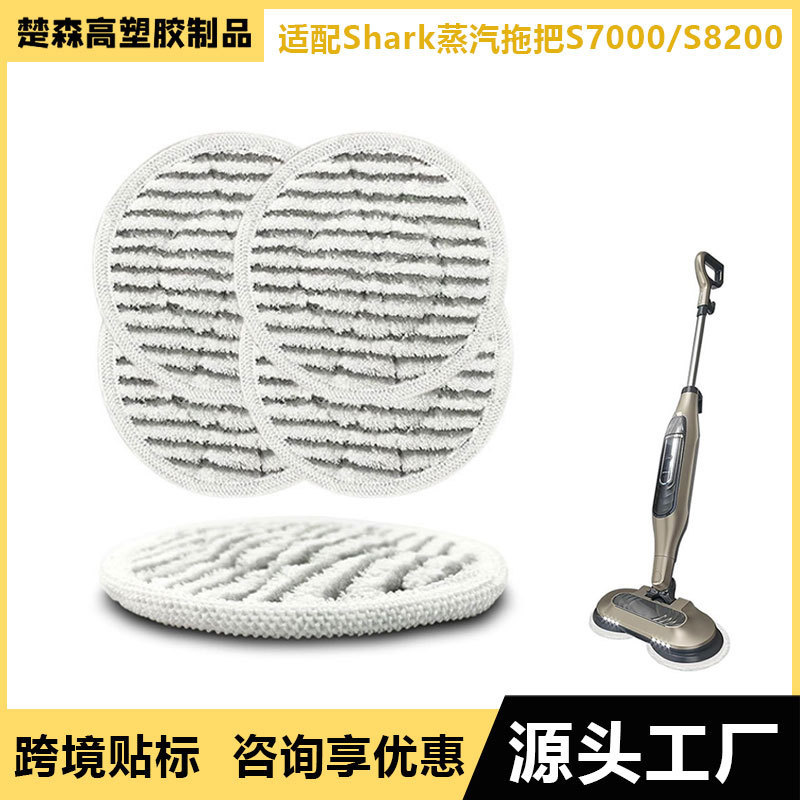 Compatible with Shark Steam Mop S7000/S8201 Cleaning Mop Replacement Pad Accessories Mop Cloth Compatible with Shark Steam Mop S7000/S8201 Cleaning Mop Replacement Pad Accessories Mop Cloth