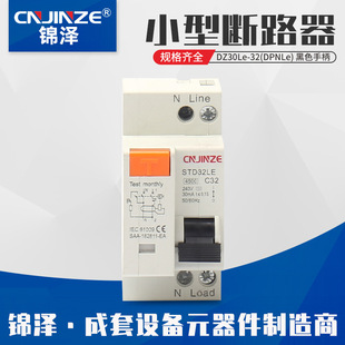 DZ30Le-32��DPNLe)С�͔�·�� ��ɫ�ֱ�С�͔�·���՚��_�P  ���_