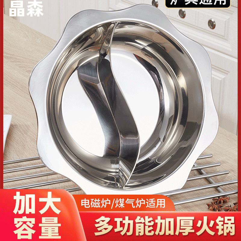 Stainless Steel Sun Basin Mandarin Duck Hot Pot Thickened Octagonal Pot Split Clear Soup Pot Induction Cooker Hot Pot Large Capacity Available