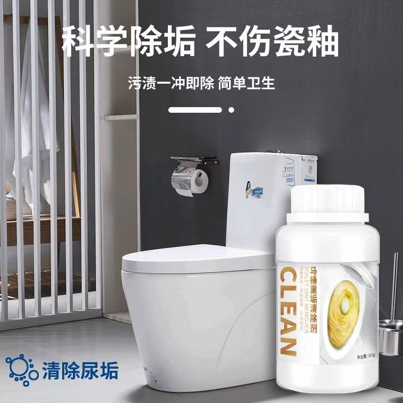 便器の重い垢の清潔剤の300gの大容量の便器の風呂はきれいに汚れの現物を取り除きます。|undefined