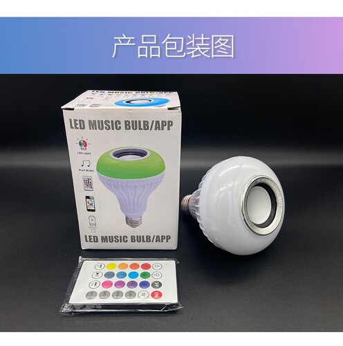 Cross-border RGB Bluetooth music ball bulb light cool LED light wireless remote with speaker colorful stage light bulb
