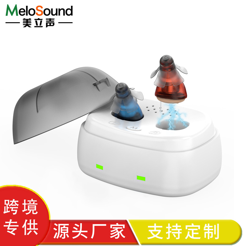 Meili Sound Rechargeable Hearing Aid Sound Amplifier Drying Maintenance Invisible Mini Model Amazon Cross-Border Best-Selling Model
