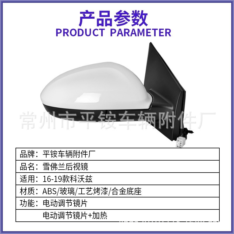 Suitable for Chevrolet 16-19 Models, the Rearview Mirror Assembly Comes with Paint Finish