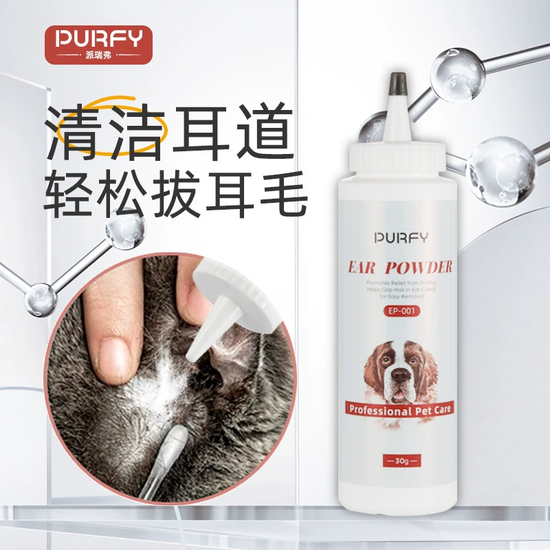 Пудра для чистки ушей собак PURFY, пудра для удаления ушной шерсти