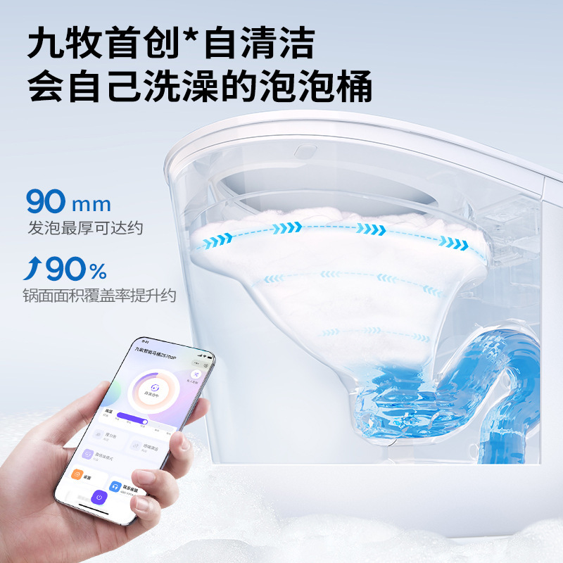九牧泡泡桶智能马桶坐便器马桶家用无棱自清洁UVC除菌ZS700P|undefined