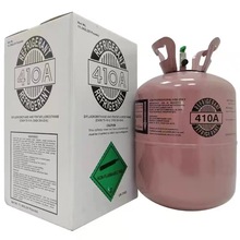 中性包装【正品】 R410A制冷剂 家用空调冷媒中央系统雪种
