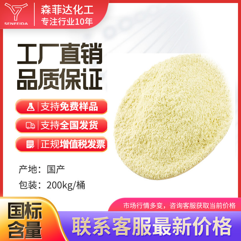 1,4,5,8-萘四甲酸二酐 CAS 128-97-2 含量 99% 现货其它化工中间