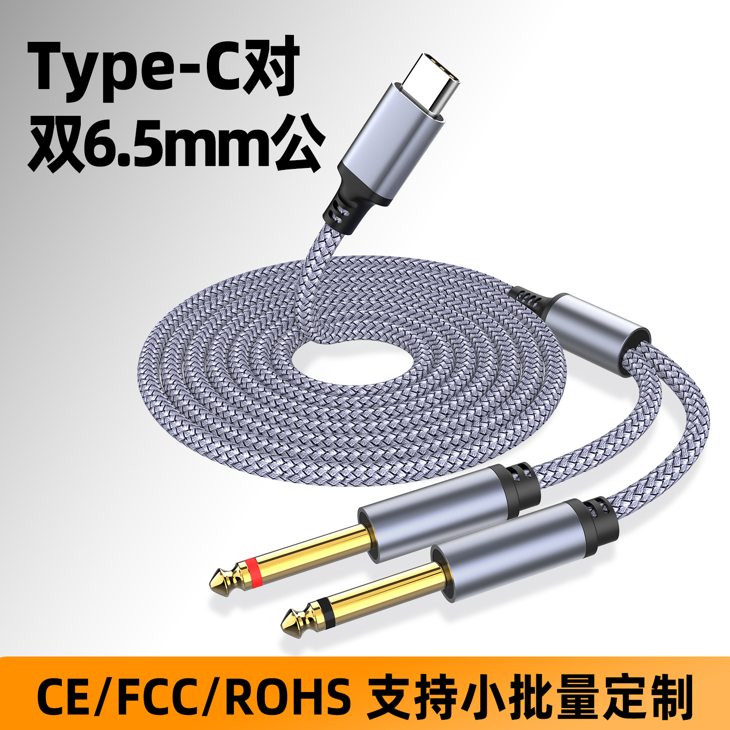 Type-C dan ikkita 6,5 mm gacha bo'lgan audio kabel, 1 dan 2 gacha chiqish audio kabeli, klaviatura, ovoz kartasi, mikrofon, mikser