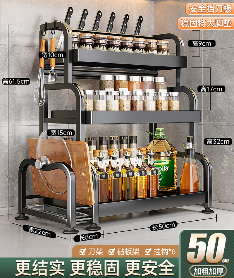 [3단 50] 도마걸이 + 칼꽂이 + 칼막이 + 고리*6 포함