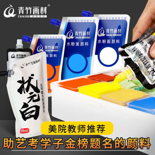Green bamboo gouache paint for beginners to art 300ml500ml100ml formaldehyde-free paint for student exam painting