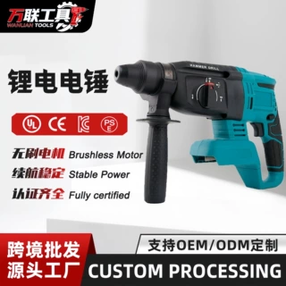 无刷锂电电锤多功能电镐冲击钻大功率混凝土强劲打孔无绳电动工具