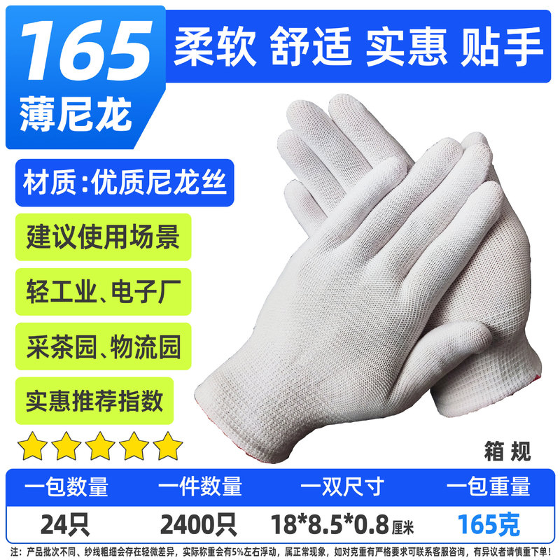 包邮劳保手套作业干活工地上用工作手套工业耐磨尼龙手套批发手套|undefined