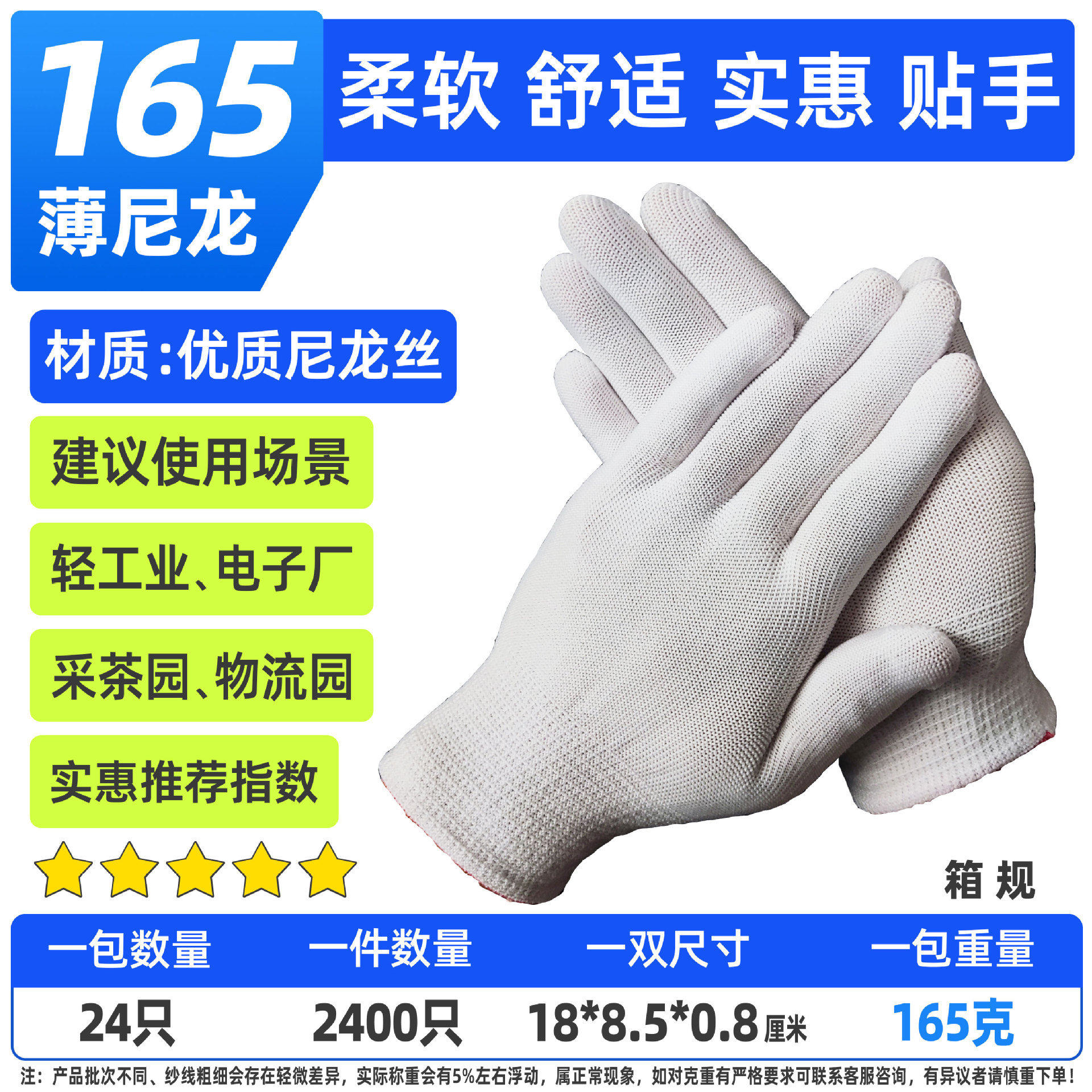 얇은 나일론 165g