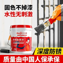 水性金属漆防锈漆栏杆铁门窗铁漆黑色免除锈防腐翻新快干油漆家用