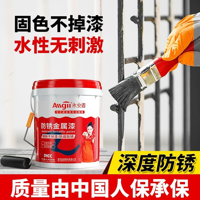 水性金属漆防锈漆栏杆铁门窗铁漆黑色免除锈防腐翻新快干油漆家用
