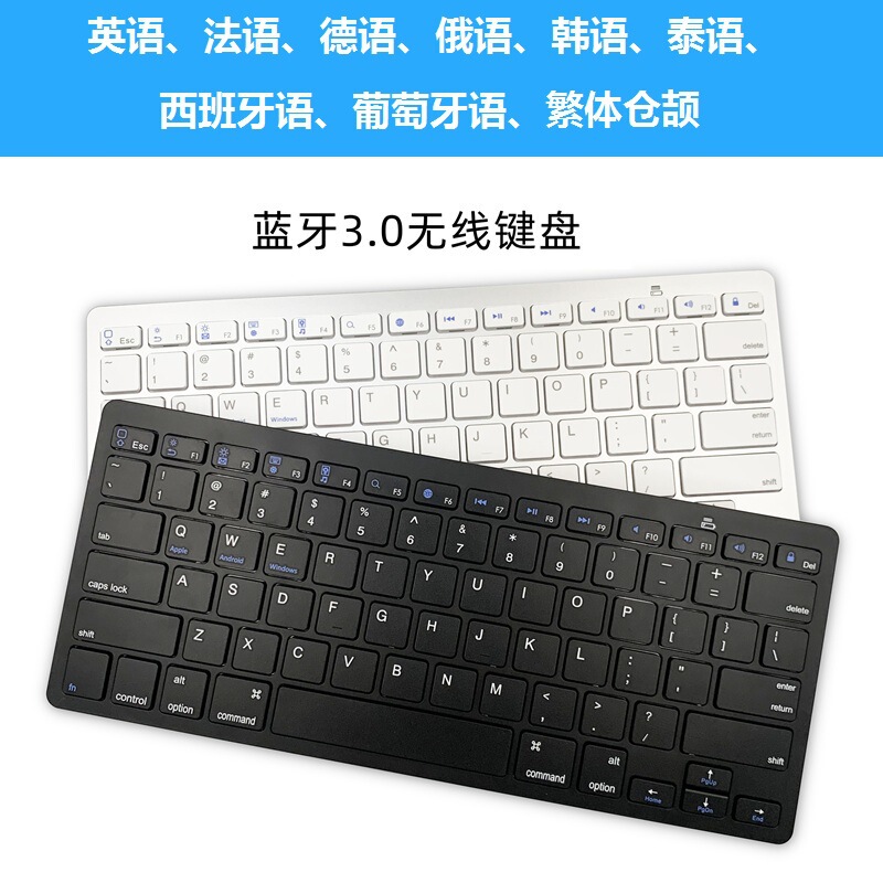 V3.0 Wireless Bluetooth Keyboard English Spanish Portuguese French Russian Italian German Wireless Keyboard