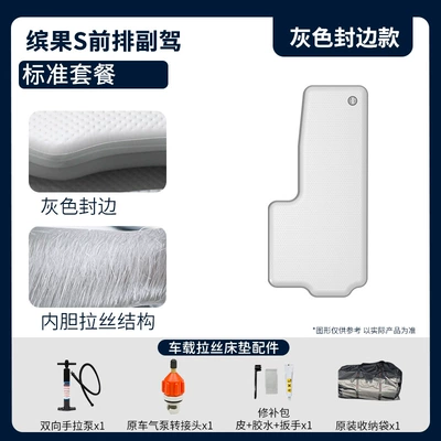 Rear Seat Foldable Travel Bed | Vehicle-mounted inflatable bed - customized-thickness-color-front-passenger-standard-package