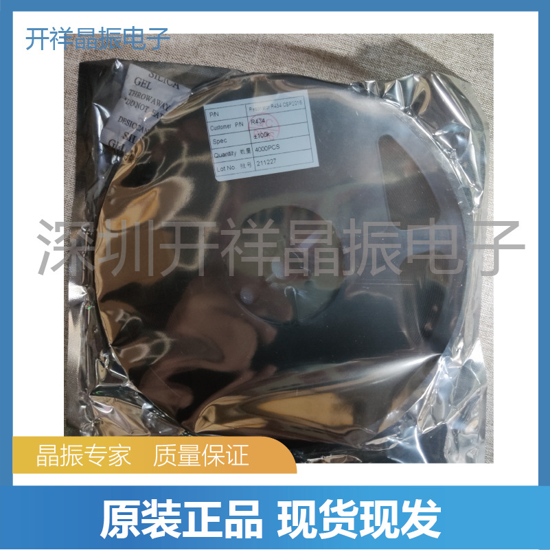 2016 1814 R433两脚贴片声表晶振 ±100K 遥控器专用声表谐振器