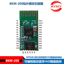 工厂直销高通CSR串口模块AT指令主从一体智控数据透传蓝牙HID键鼠