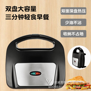 Double-Sided Non-Stick Stainless Steel Sandwich Maker, Baked Bread Burger Panini Ciabatta Waffle Breakfast Machine