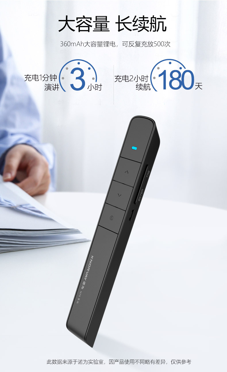 诺为N75C激光ppt翻页笔绿光LED液晶屏遥控器